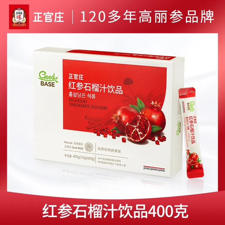 韩国正官庄红参石榴汁饮品红参人参浓缩液10ml40袋装