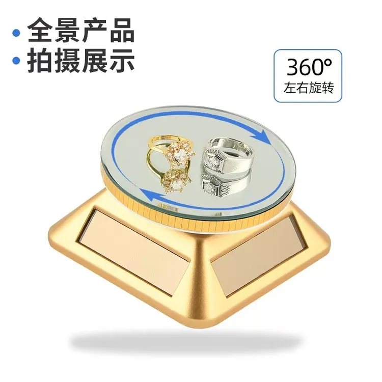 首饰展示架 太阳能亮片镜面旋转光能转盘直播视频拍摄首饰展示架