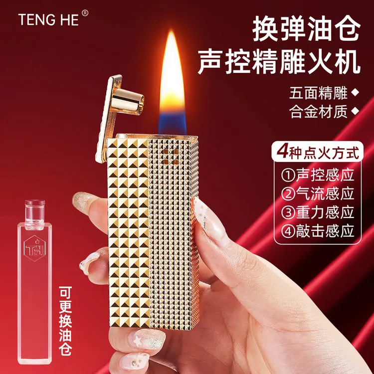 可换弹油仓智能声控高颜值油电混合打火机创意打火机男士