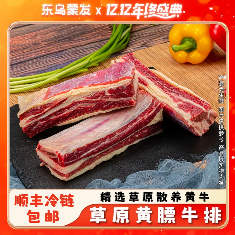 内蒙古散养草原黄膘牛排5斤，肉质鲜美原切新鲜锡林郭勒原产地发货