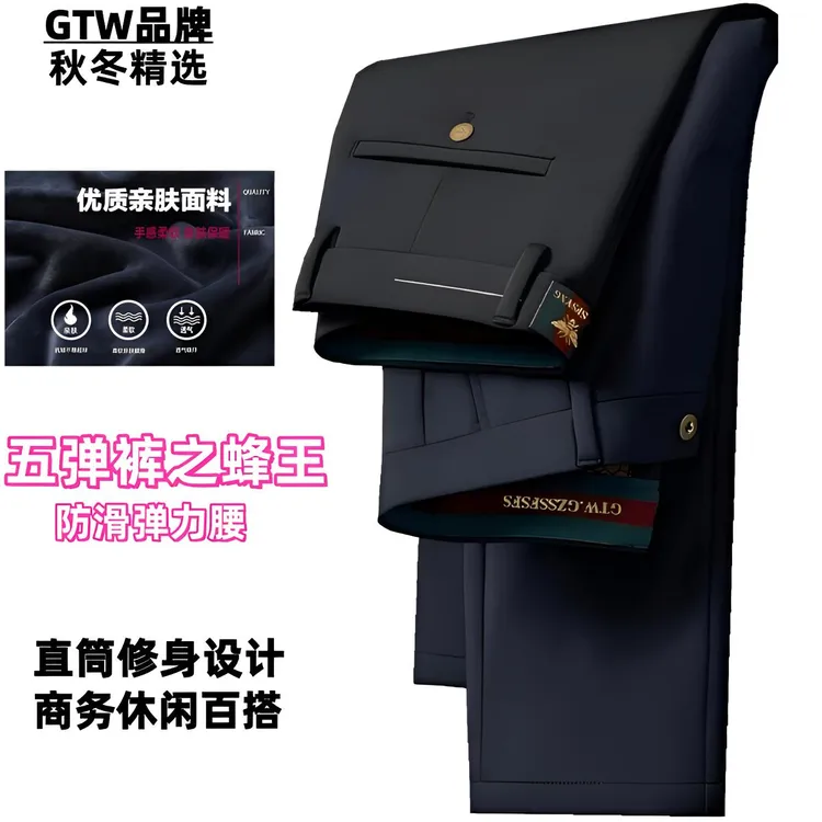 【蜂王正品】秋冬新款男士直筒商务休闲裤厚款加绒保暖舒适爆款西裤