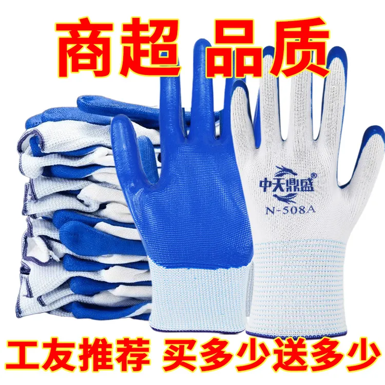 丁腈手套耐用劳保耐磨轻薄机修汽修防水劳保手套专用耐油男鞋