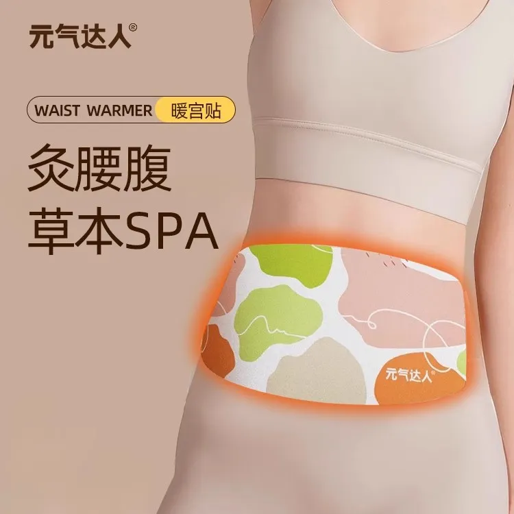 元气达人苏紫腰部热敷贴暖肚子加热理疗贴腹部宫腰带自发热暖腰贴