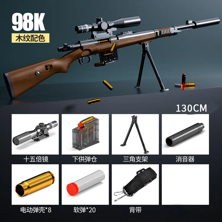 98K狙击枪玩具高端130CM超大号拉栓抛壳软弹枪男孩吃鸡角色扮演