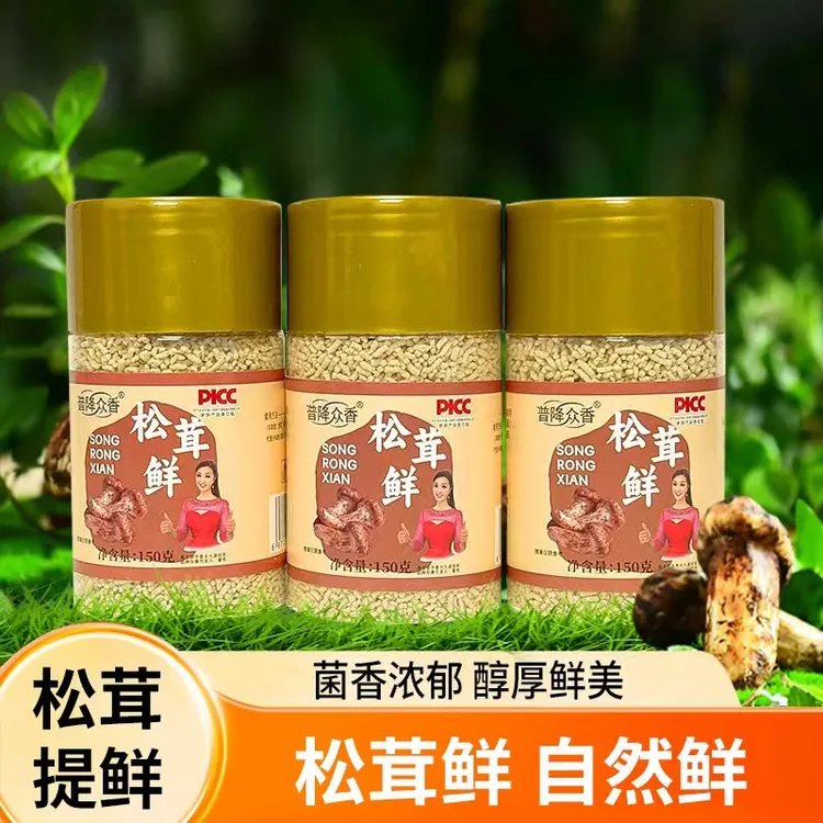 普降众香 松茸鲜 菌菇提鲜 炒菜煲汤帮手