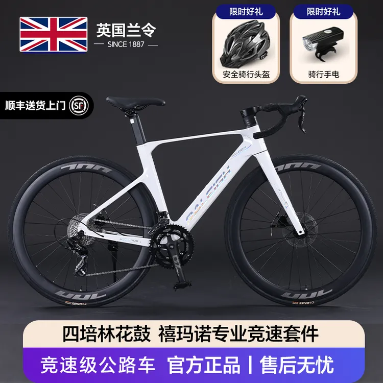 RALEIGH「X7」镁合金弯把竞速公路车彩色成人公路自行车变速休闲