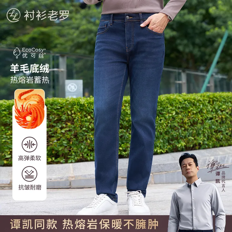 【出行八号】羊毛底抓绒复合聚热保暖水洗牛仔裤249X0W801N衬衫老罗