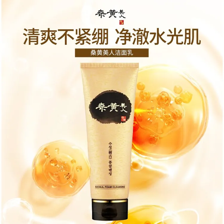 桑黄洁面乳洗面奶韩国泡沫温和深层清洁高级美容护肤品控油补水