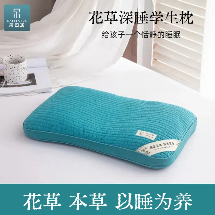采田居儿童枕头10岁以上青少年护颈枕全棉可拆花草荞麦枕头