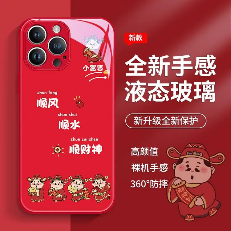 顺风顺水顺财神iPhone15ProMax苹果15手机壳15pro财神爷xs卡通15p