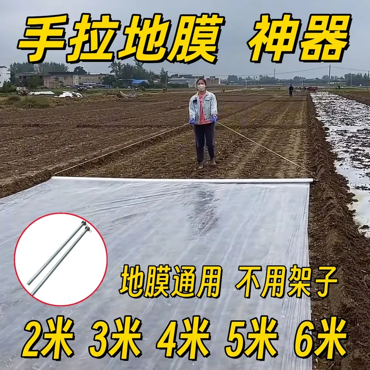 手拉铺地膜神器 不限地膜宽度不用支架不挑地盖薄膜覆膜轴承架子