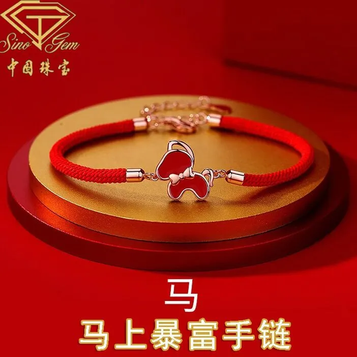 925银手链 【中国珠宝】925银马年本命年手链红绳编织手绳新年礼物