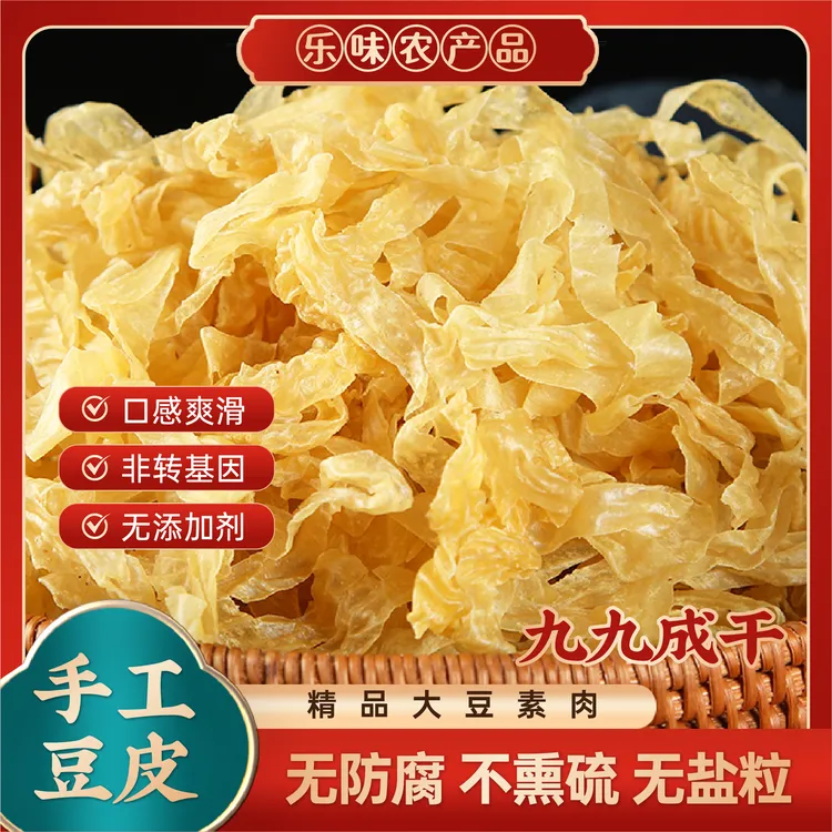 大豆素肉人造肉【99干】无盐豆腐皮豆皮干货蛋白肉豆制品当天做干货