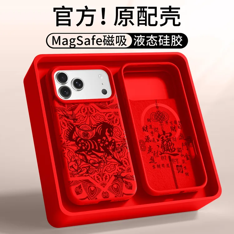品赛正品2026马年新款适用苹果17promax手机壳磁吸iPhone17新年16