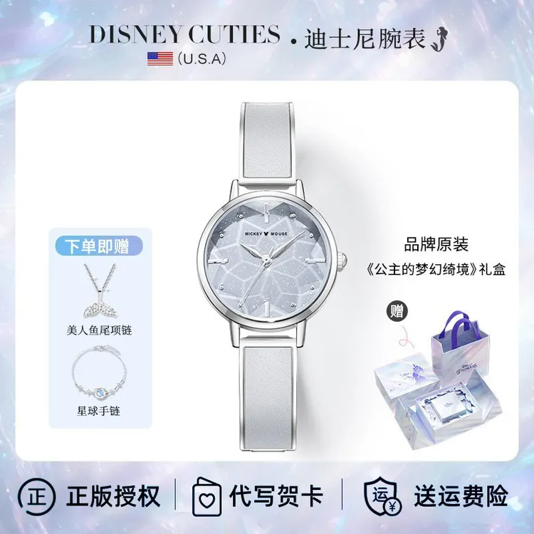 Disney/迪士尼手表女款2025新款爆款轻奢闺蜜 生日礼物送女友老婆