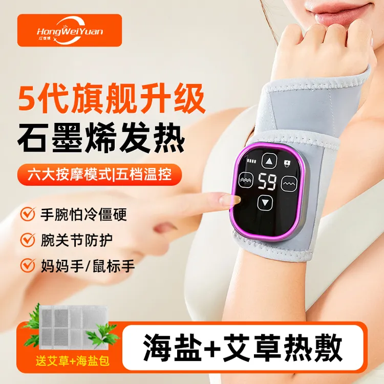 腱鞘护腕手部按摩仪加热海盐手腕热敷神器发热腕带仪器关节妈妈手