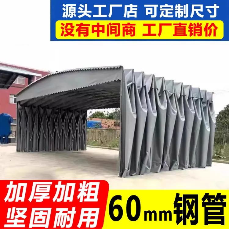 定做雨棚户外防雨伸缩大型推拉篷移动仓库夜宵摆摊帐篷电动停车棚