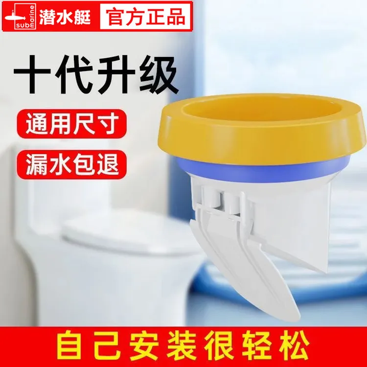 潜水艇马桶防臭防漏加厚法兰圈止逆阀卫生间马桶通用配件