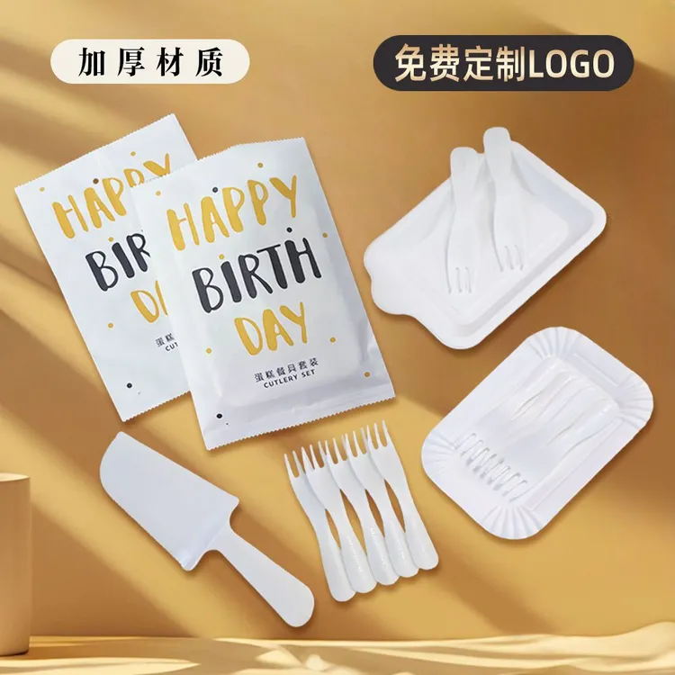 生日蛋糕刀叉盘套装一次性纸盘加厚长方形餐盘碟子环保纸袋餐具