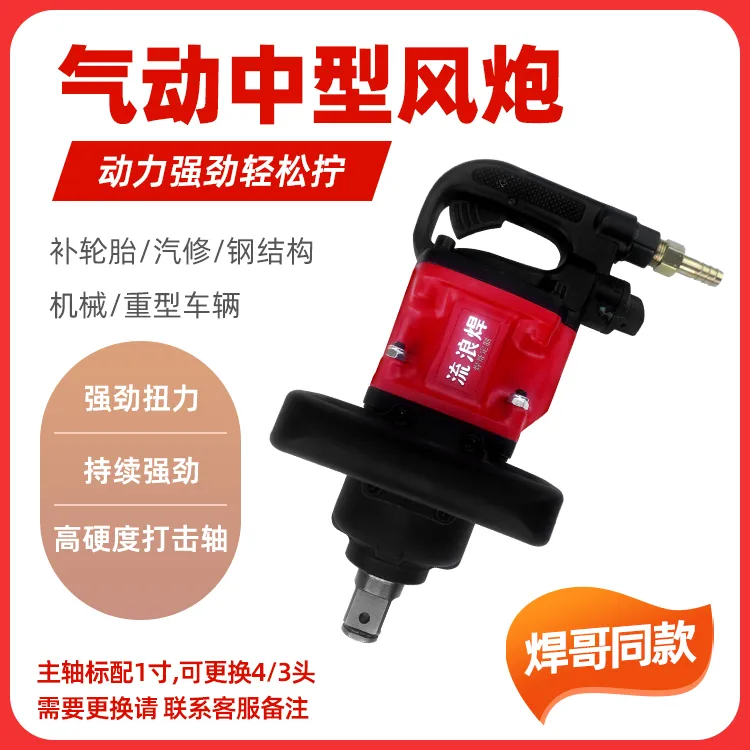 焊哥精选汽修补胎气动中型风炮动力强劲重型汽修气动风炮省力