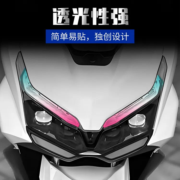 适用本田NWT150炫彩灯膜大灯尾灯防刮防蹭保护贴膜摩托车改装配件