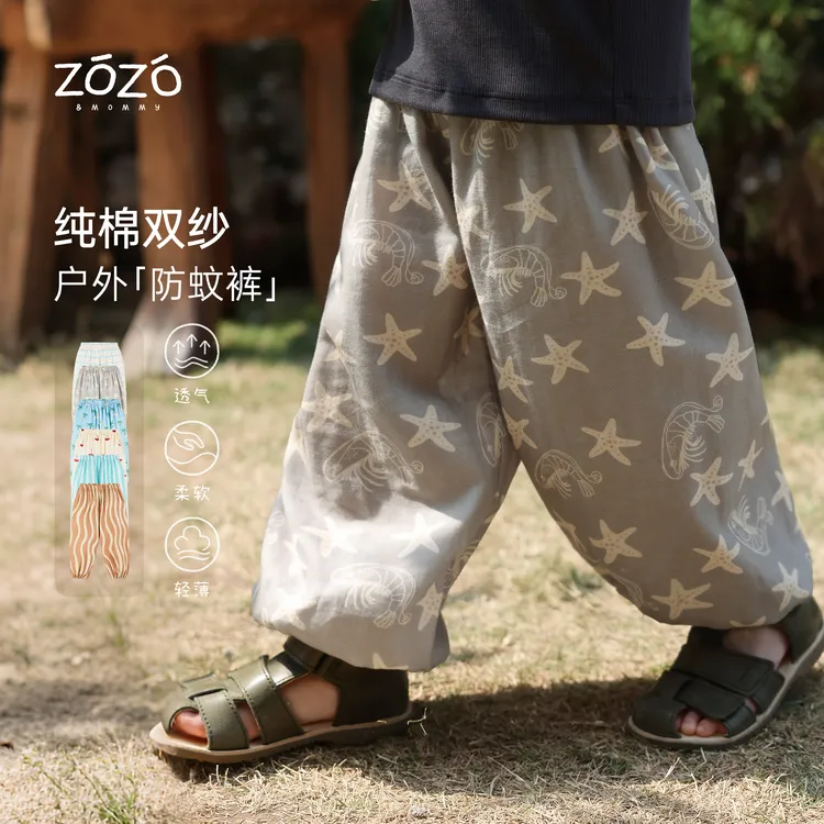 ZOZO&MOMMY左悠【仲夏之岛】夏季凉感满印双层纱布防蚊儿童收口裤