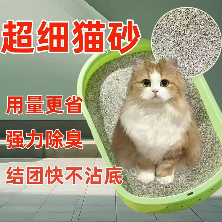 工厂直销天然矿土真钠基升级版精品膨润土小米家用除臭清仓猫砂