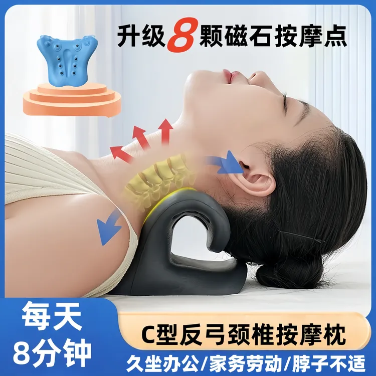 【升级加强版】家用C型颈椎按摩枕斜方肌指压拉伸牵引肩颈辅助训练