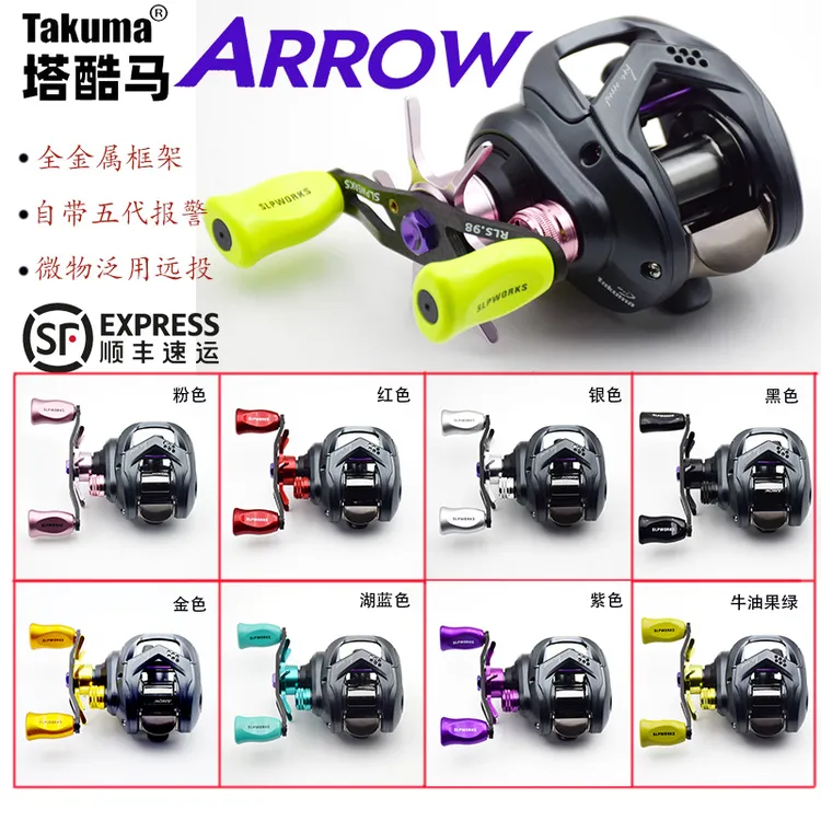 塔酷马阿诺全金属精细微物泛用远投路亚水滴轮鳜鱼翘嘴马口渔轮