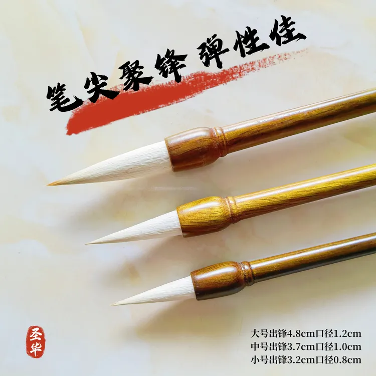 专业级兼毫毛笔适用于日常一切书写要求