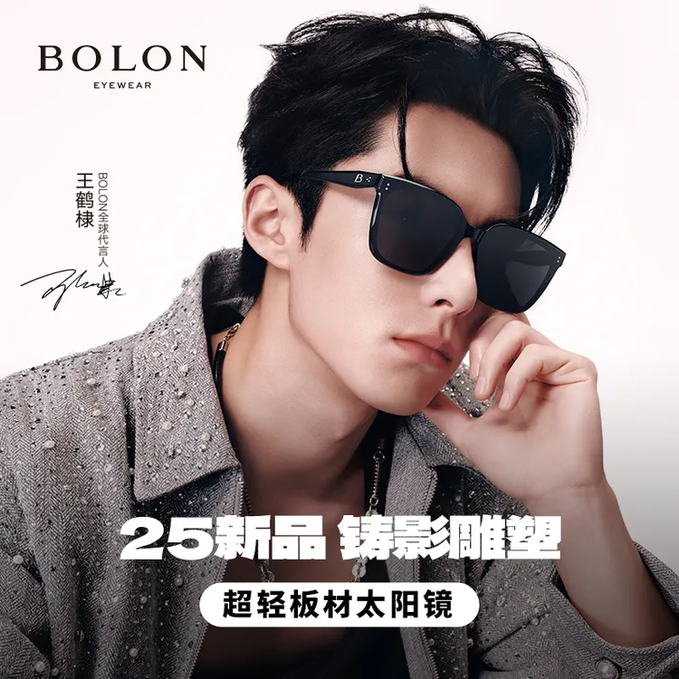 暴龙眼镜秋冬潮搭偏光墨镜男防紫外线防晒潮流大框太阳镜女BL3203