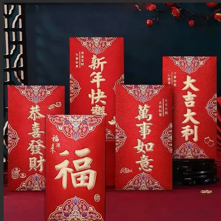 【5包/30个】新年快乐红包过年新春压岁包恭喜发财大吉大利是封红包