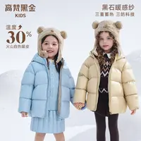 【肉丸子同款】高梵黑金儿童鹅绒服黑金宝贝小熊面包服儿童羽绒服