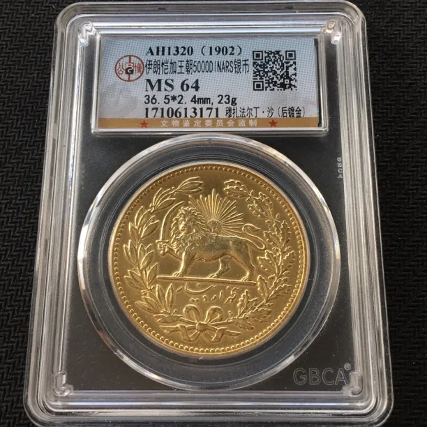 镀金银币伊浪1902百年老银元狮子扛刀，高分好品百里挑一