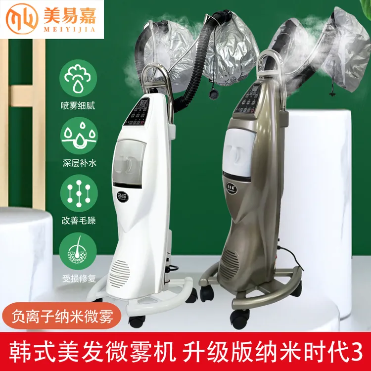 美发纳米护理喷雾仪美发器材焗油养发护发加热臭氧仪