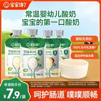 【宝宝馋了酸奶】婴幼儿西梅酸奶儿童常温奶制品宝宝6月+辅食饮品SS
