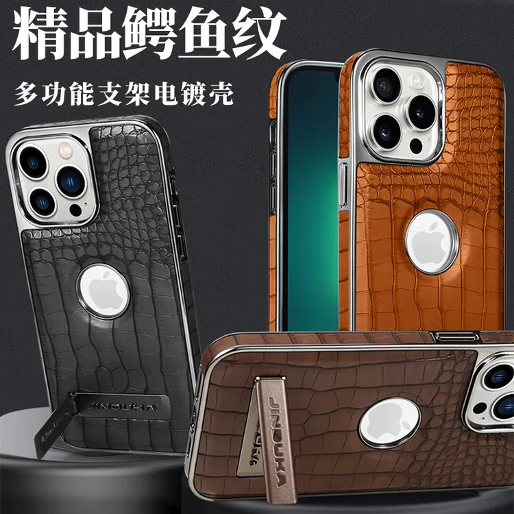 适用苹果16ProMax支架防摔手机壳高档商务iPhone15/14皮纹奢华