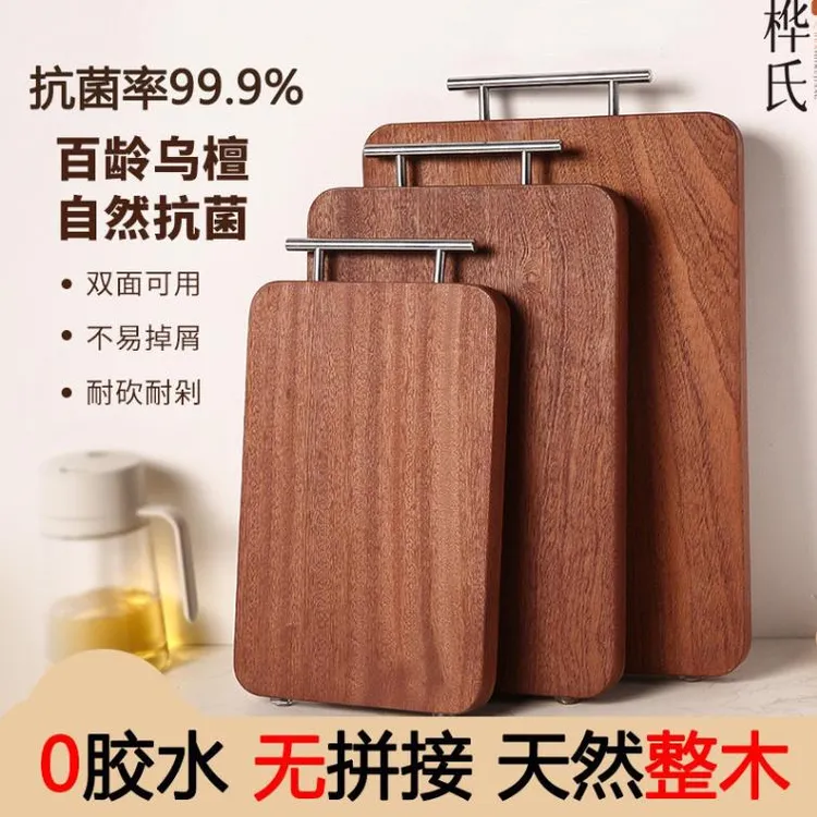桦氏 木匠（50x33x3.0cm）乌檀木整木菜板防霉抗菌家用厨房双面菜板