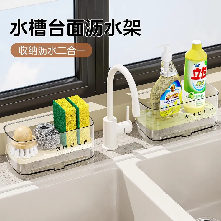 水槽沥水置物架厨房海绵抹布沥水架碗架台面大容量抹布洗碗收纳架