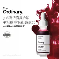 The Ordinary 30%果酸精华水杨酸面膜控油祛痘收缩毛孔精华DR