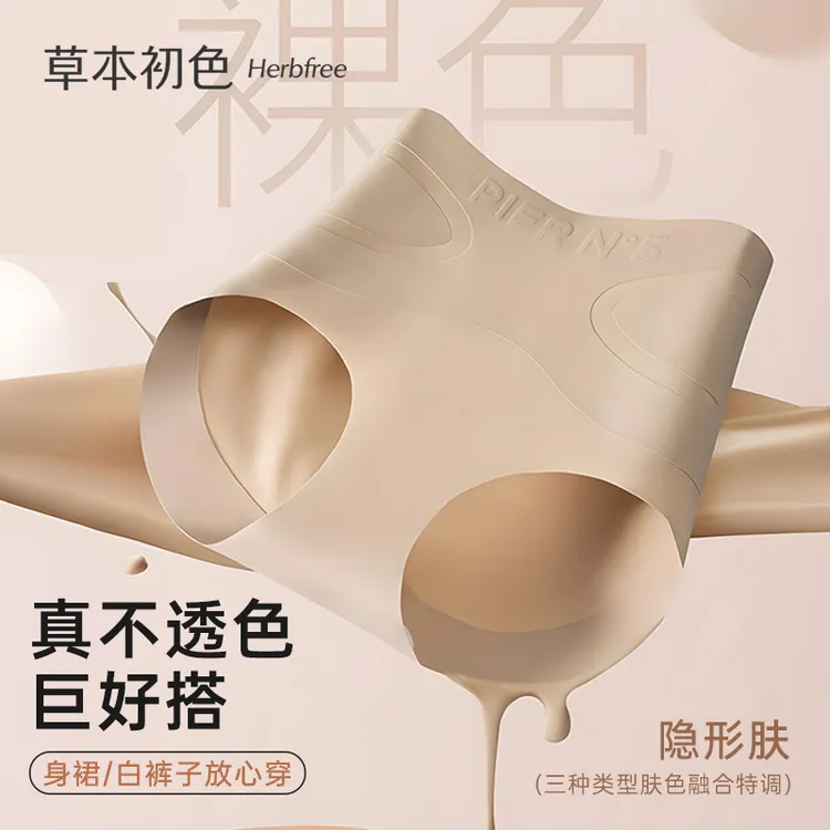 草本初色塑性贴合中高腰收腹提臀无痕内裤一片式贴合设计TT商品图