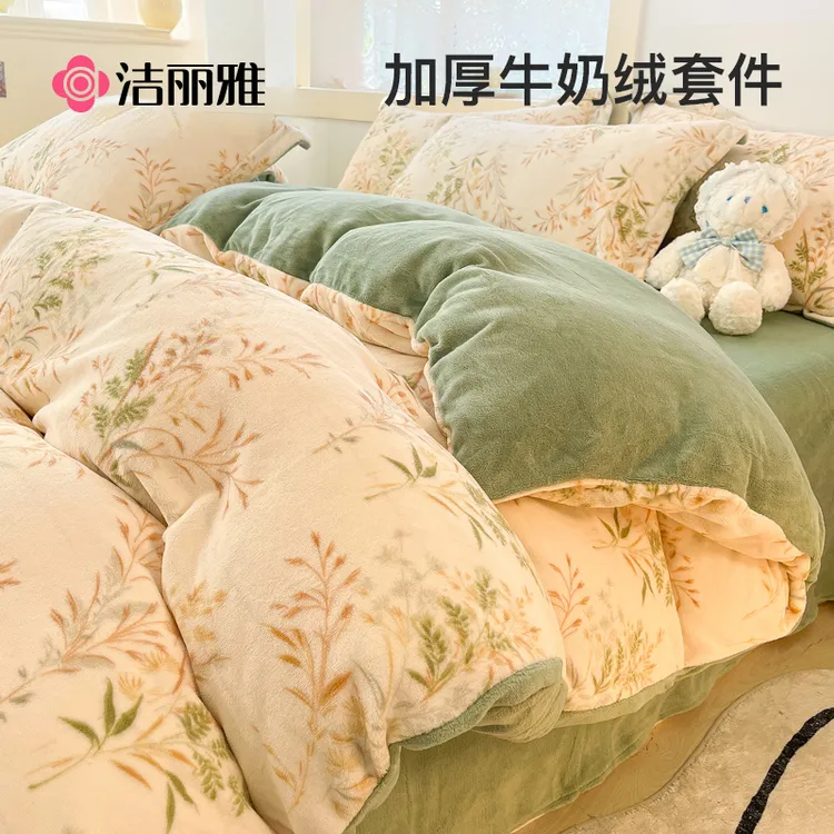 洁丽雅床上牛奶绒四件套冬季珊瑚绒加绒床单双面法兰绒床品三件套