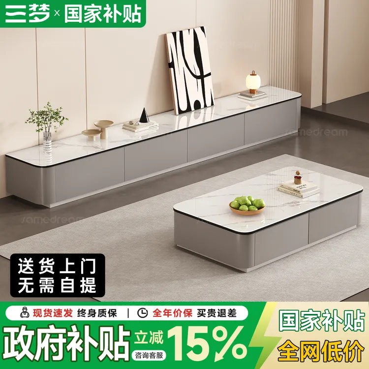 实木电视柜2025款茶几组合简约现代客厅家用小户型落地岩板电视机