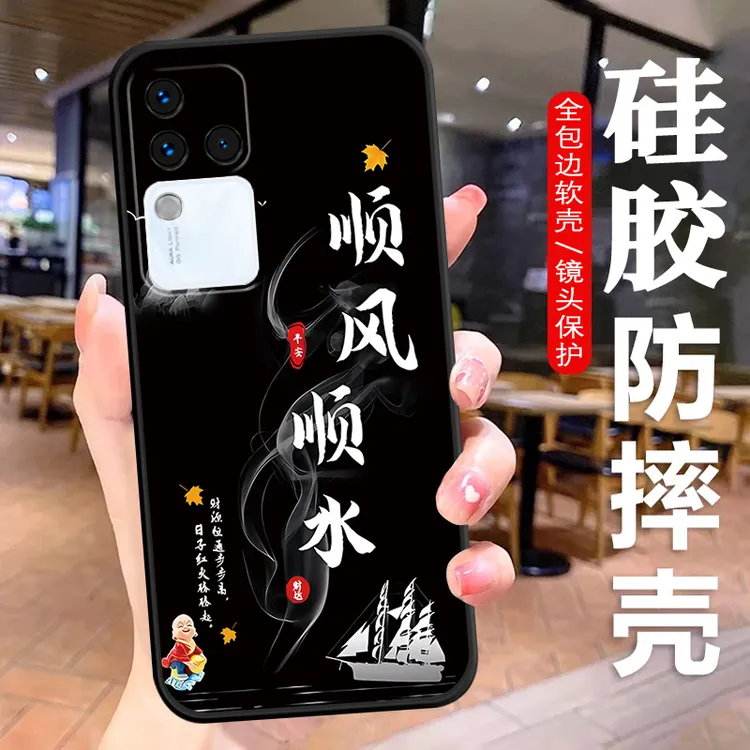 vivoS18Pro手机壳V2344A软硅胶防摔中国风s18Pro全包男女新保护套