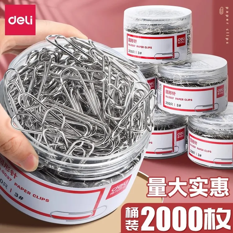 得力回形针办公用品别针曲别针固定衣服彩色回形针