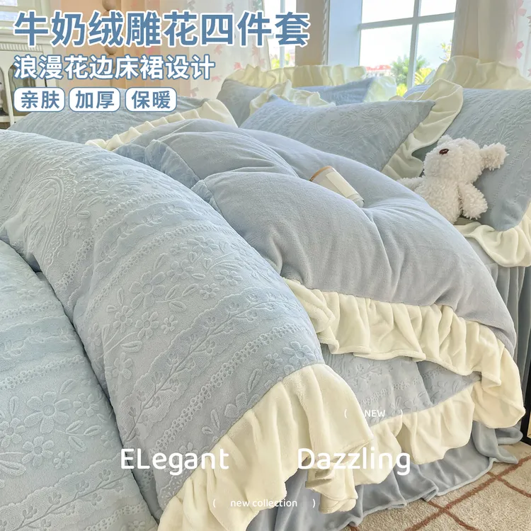 高克重牛奶绒四件套加绒加厚珊瑚绒雕花被套床单三件套床品宿舍