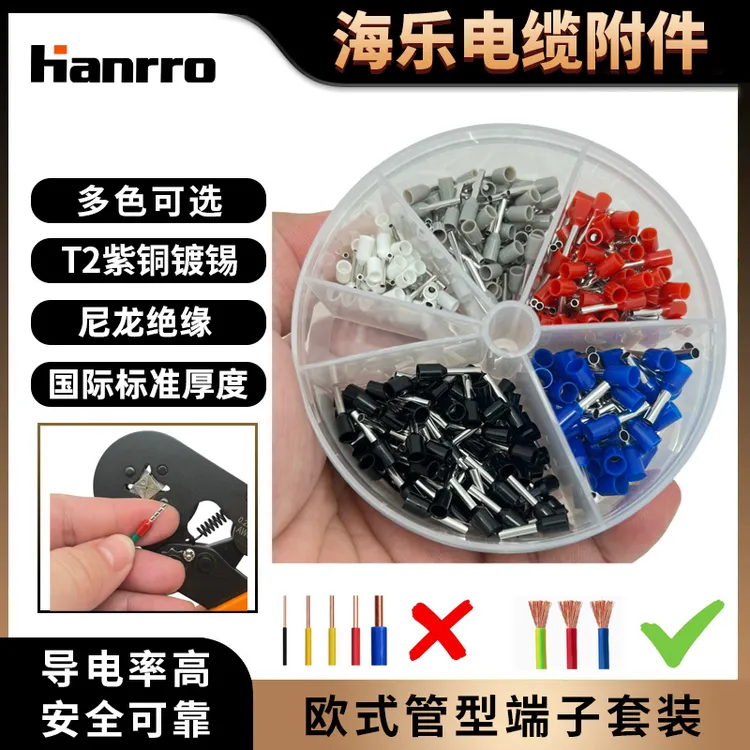 管型接线端子套装尼龙紫铜T2针形冷压端子电工插座并线端子盒装