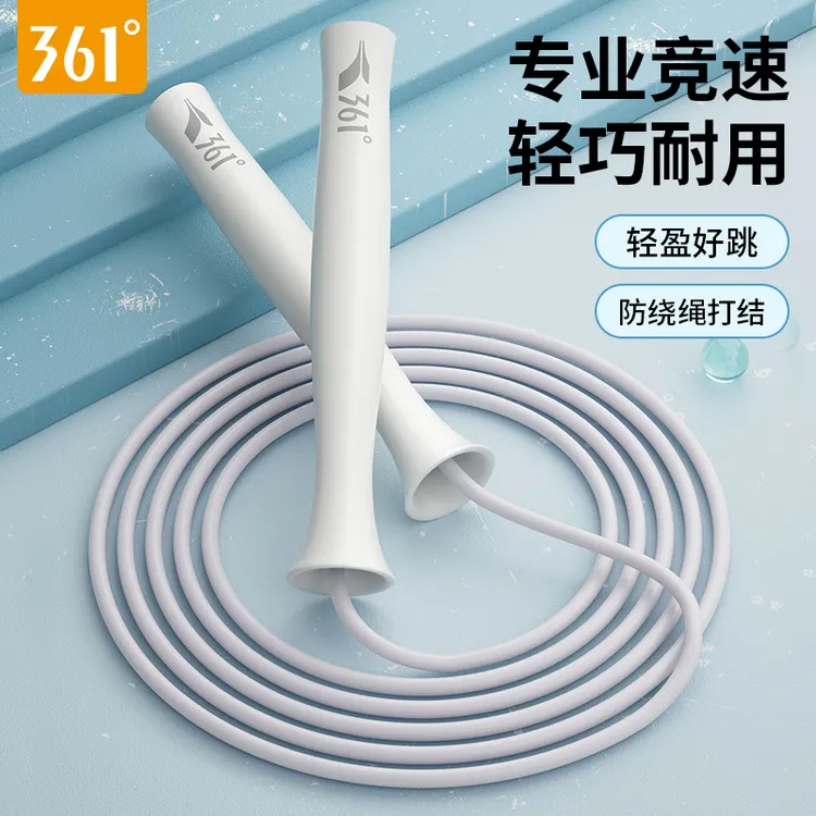 361°竞速跳绳小学生专用运动健身儿童成人中小学绳中考不打结绳子