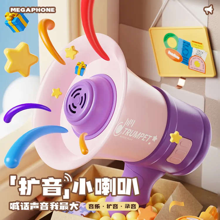 大声公迷你钥匙扣迷你挂链玩具网红发声钥匙扣录音小喇叭扩音器