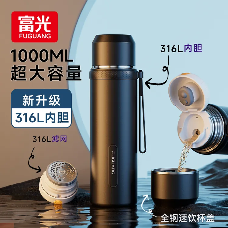 富光保温杯316L不锈钢大容量水壶宝妈户外便携简约水杯子真空泡茶